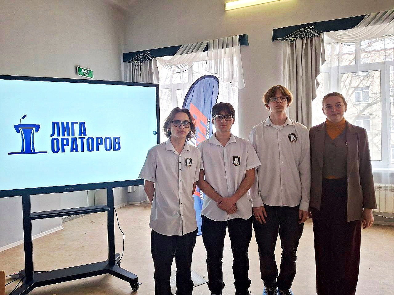 ЛИГА ОРАТОРОВ.