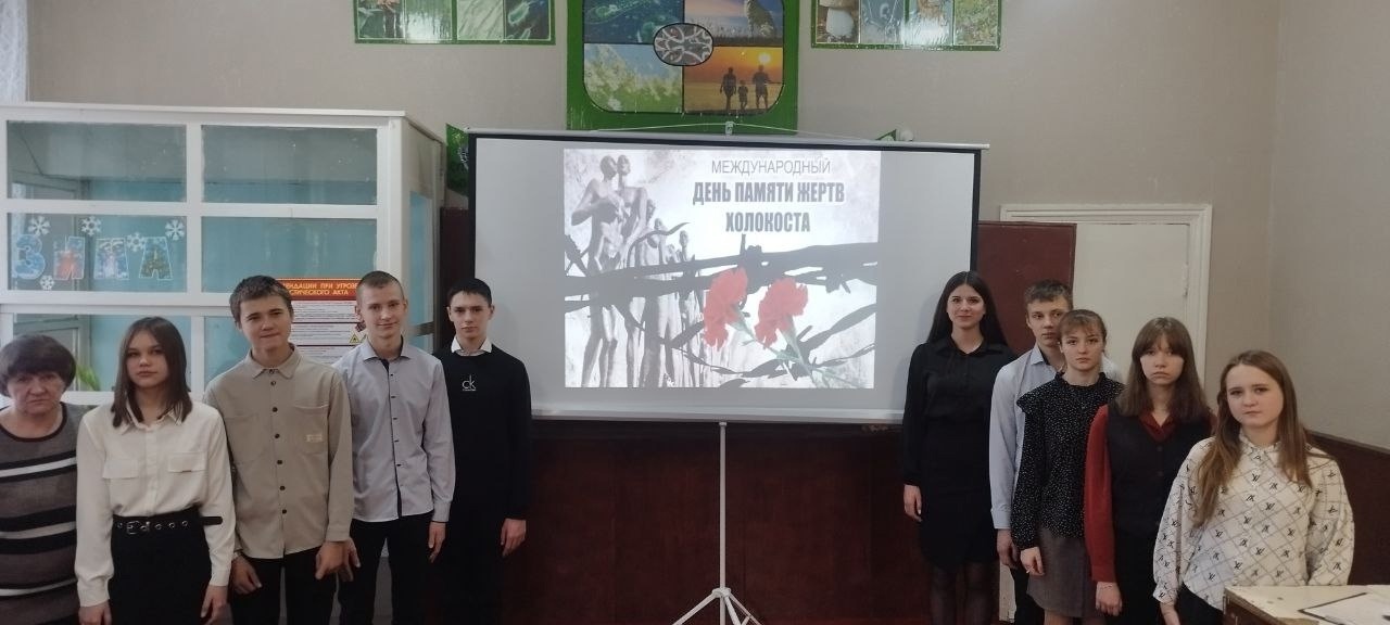ХОЛОКОСТ: ПАМЯТЬ БЕЗ СРОКА ДАВНОСТИ.