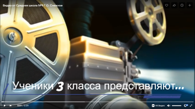 Орлята России.